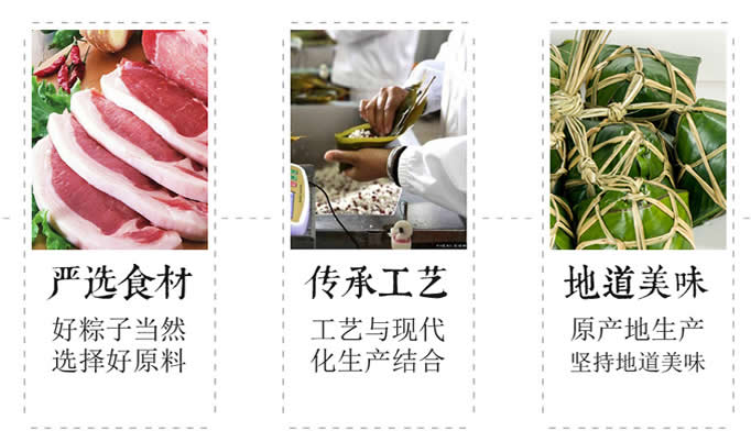 华美粽子 华美粽子