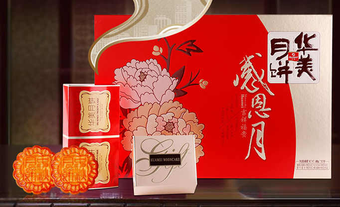 华美感恩月吉祥富贵月饼礼盒 华美感恩月吉祥富贵月饼礼盒
