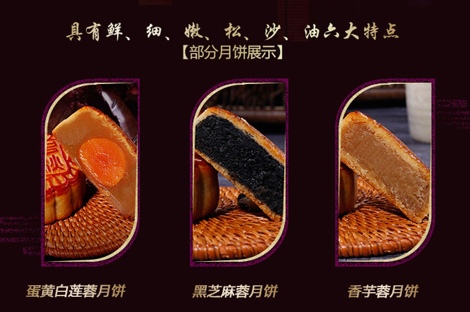 华美月饼感恩月吉祥福贵礼盒 华美月饼感恩月吉祥福贵礼盒