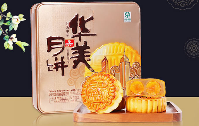 华美月饼礼盒双黄纯白莲蓉月饼720g