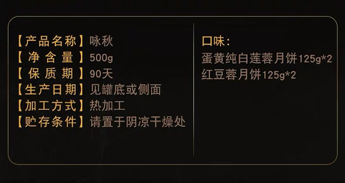 华美月饼咏秋月饼礼盒500g